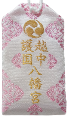 健康のお守り・社名（ピンク） - 越中護国八幡宮のお守り